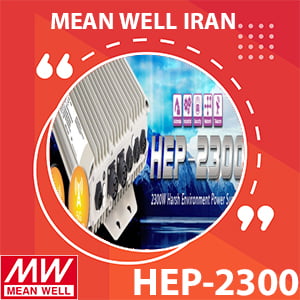 پروفایل خبری HEP-2300