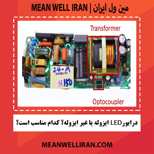 درایور ایزوله led